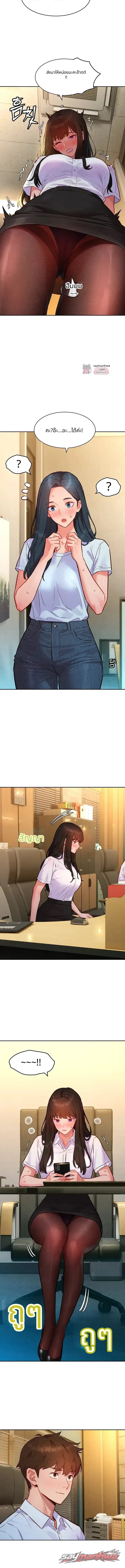 KinkFolder.ZIP ตอน 29 page 7