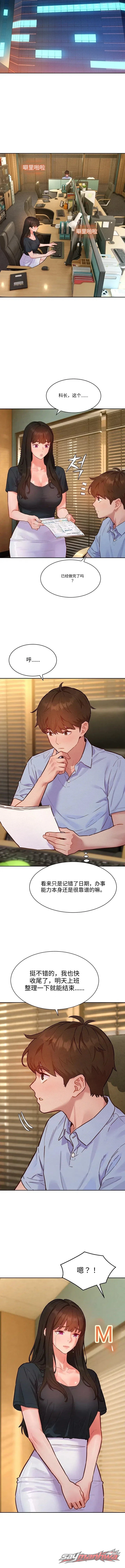 KinkFolder.ZIP 章节 27 page 11