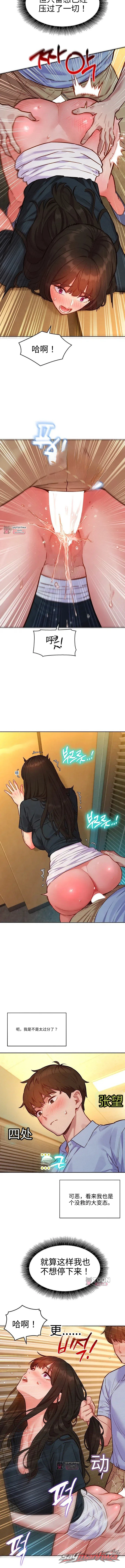 KinkFolder.ZIP 章节 28 page 8