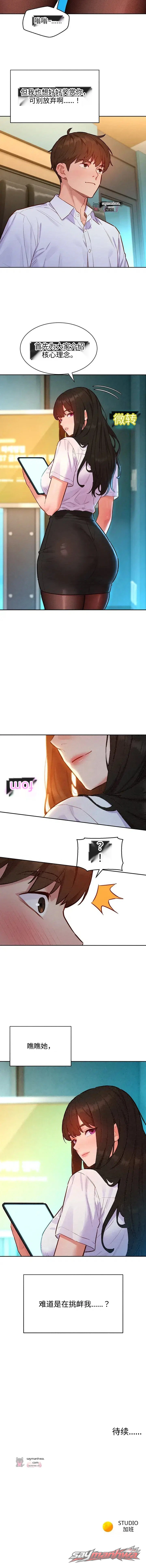 KinkFolder.ZIP 章节 28 page 14