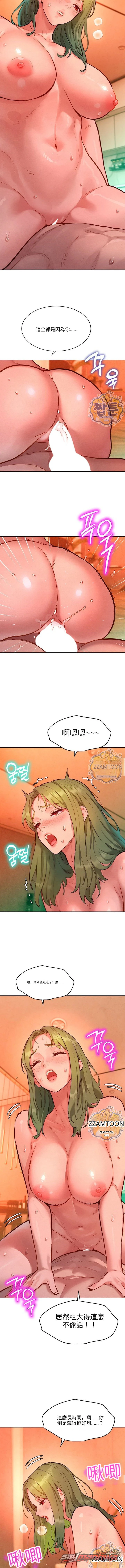 KinkFolder.ZIP 章節 24 page 9
