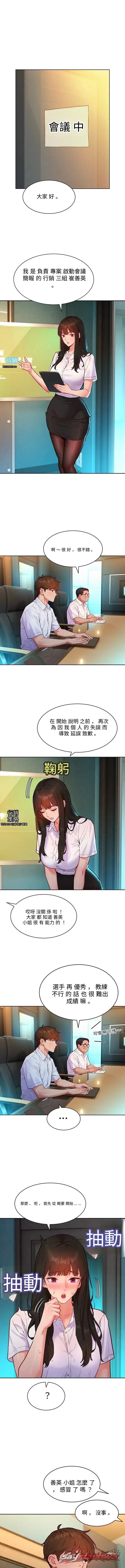 KinkFolder.ZIP 章節 28 page 12
