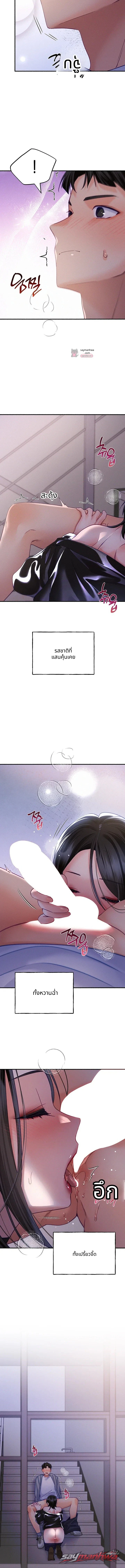 I Will Plug It In ตอน 27 page 12