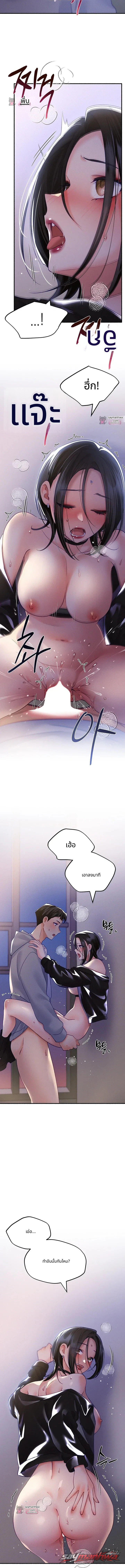 I Will Plug It In ตอน 29 page 5