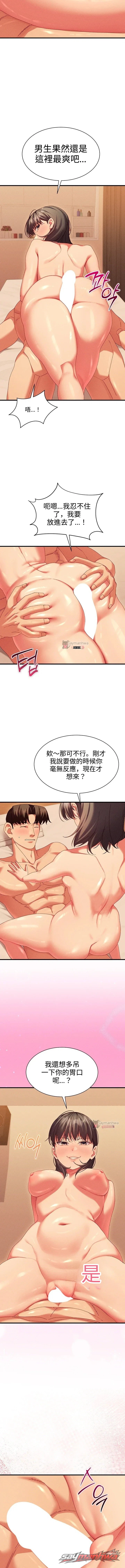 New Town Massage 章節 32 page 4