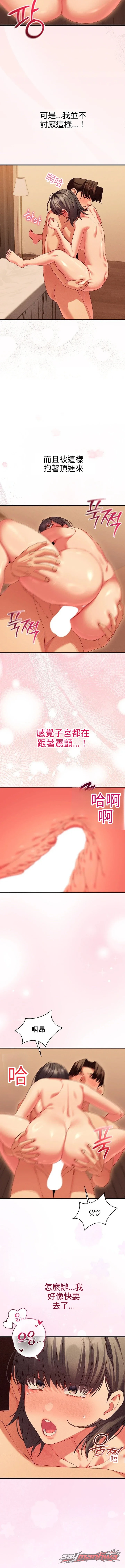 New Town Massage 章節 32 page 9
