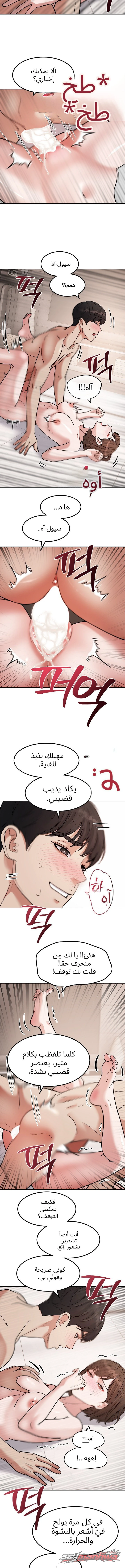 The Alpha Blueprint الفصل 29 page 7
