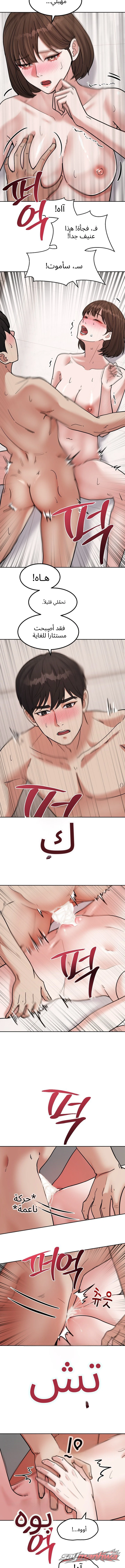 The Alpha Blueprint الفصل 29 page 8