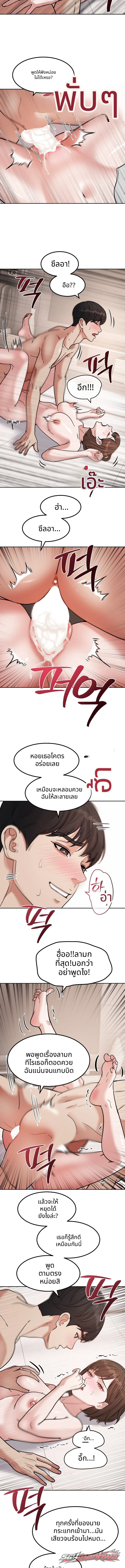 The Alpha Blueprint ตอน 29 page 7