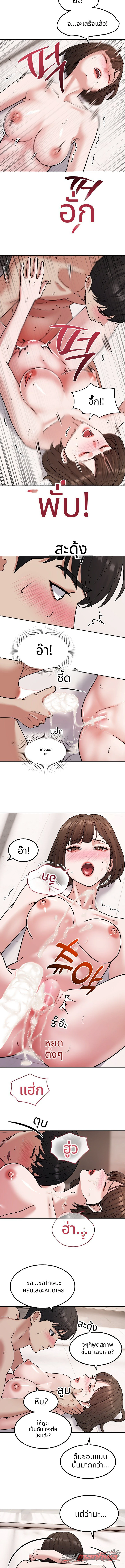 The Alpha Blueprint ตอน 29 page 9