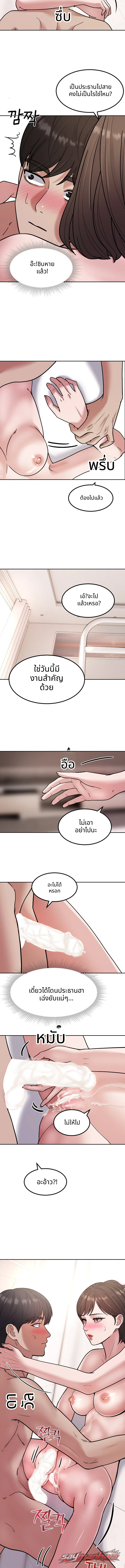 The Alpha Blueprint ตอน 29 page 10