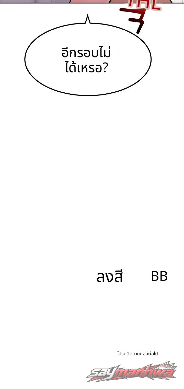 The Alpha Blueprint ตอน 29 page 11