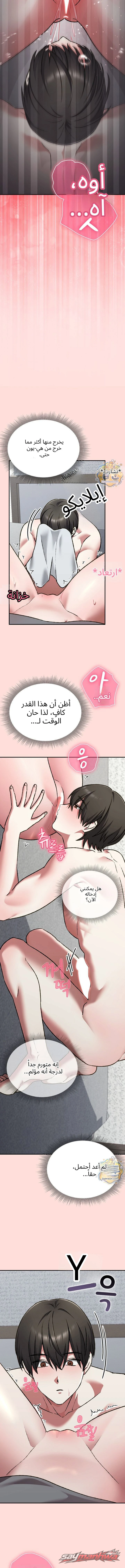 Heart Level الفصل 36 page 2