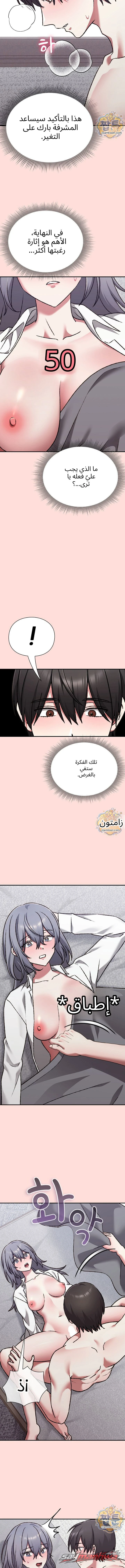 Heart Level الفصل 36 page 12