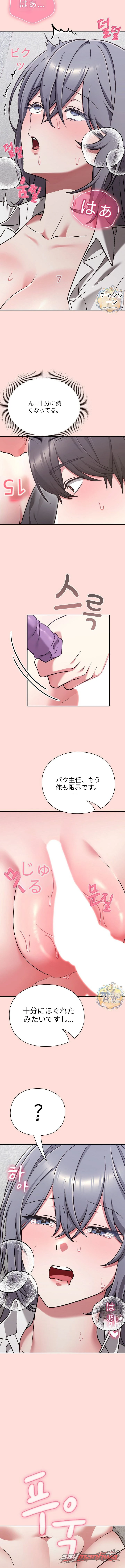 Heart Level チャプター 36 page 3