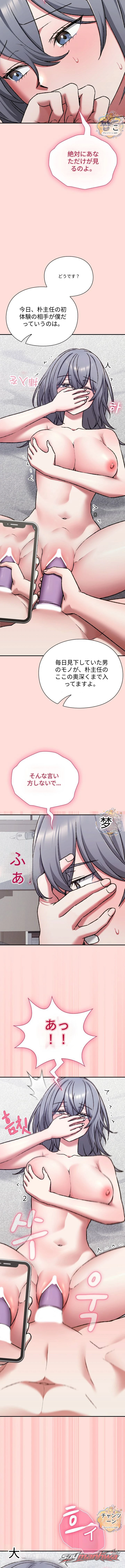 Heart Level チャプター 36 page 16