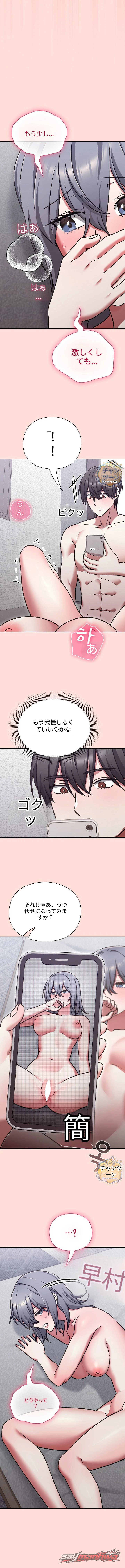 Heart Level チャプター 36 page 18