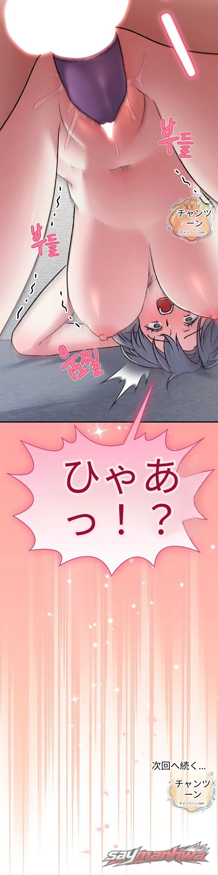 Heart Level チャプター 36 page 20