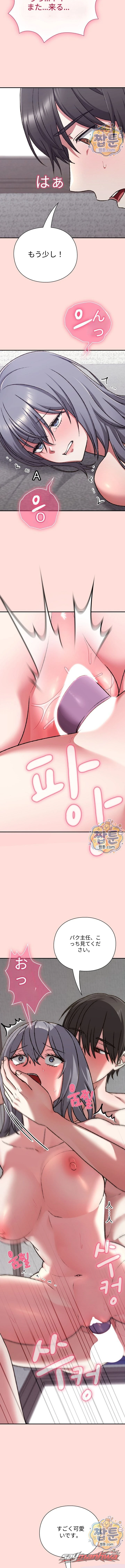 Heart Level チャプター 37 page 6