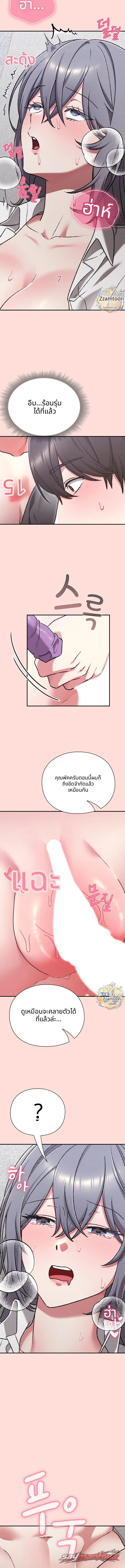 Heart Level ตอน 36 page 3