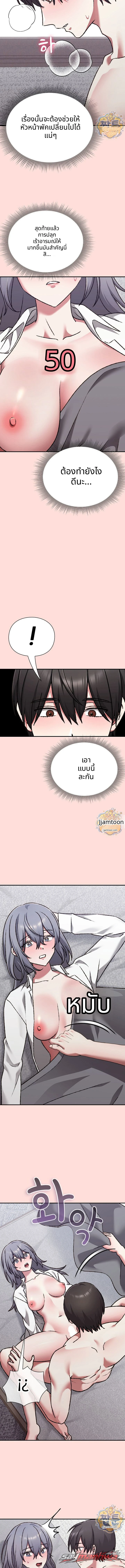 Heart Level ตอน 36 page 12