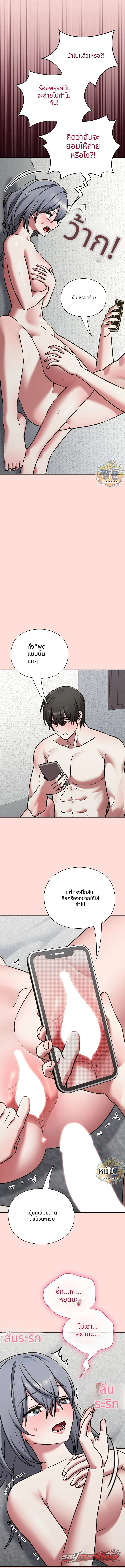 Heart Level ตอน 36 page 14