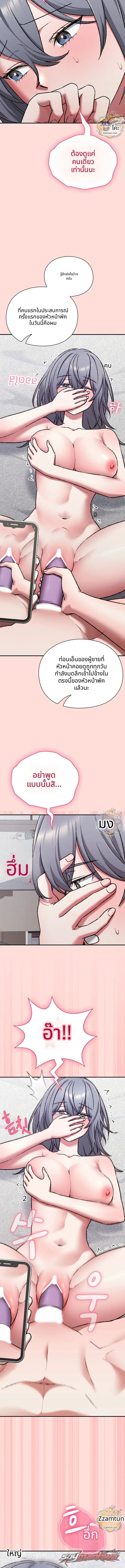 Heart Level ตอน 36 page 16