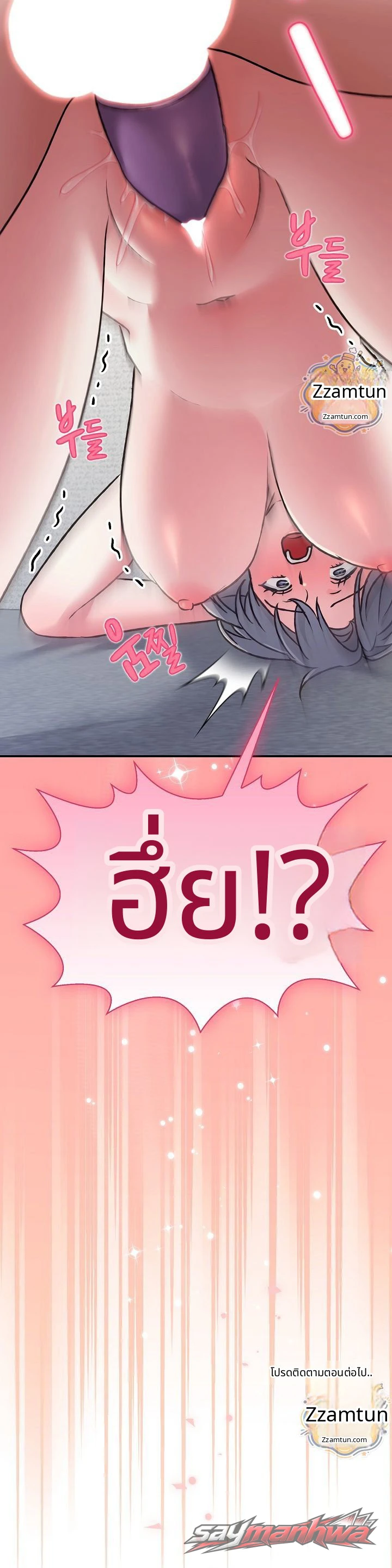 Heart Level ตอน 36 page 20