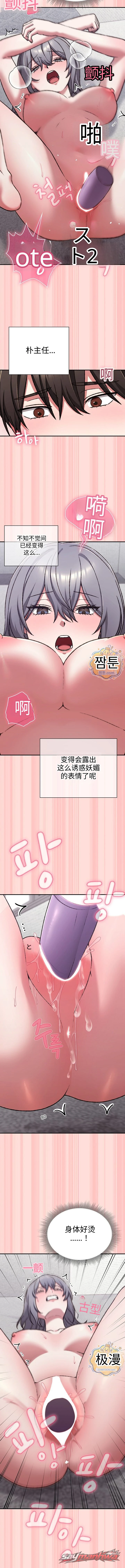 Heart Level 章节 37 page 15
