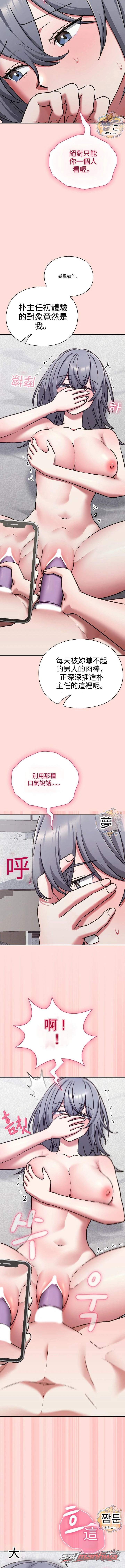 Heart Level 章節 36 page 16
