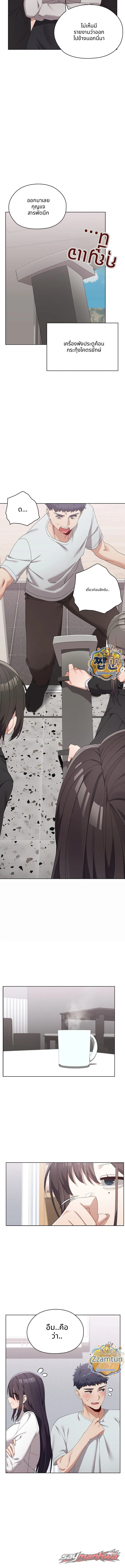 There are Not Enough Men ตอน 21 page 3