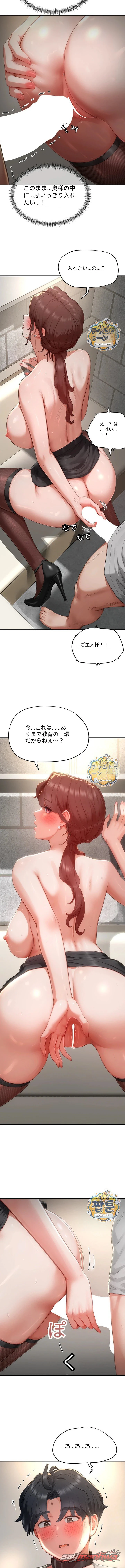 Slave Code チャプター 18 page 12