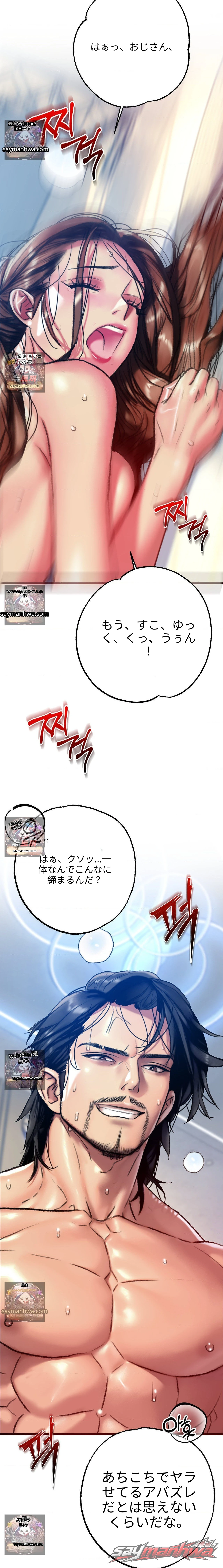 A pervert who only picks out perverts チャプター 20 page 3