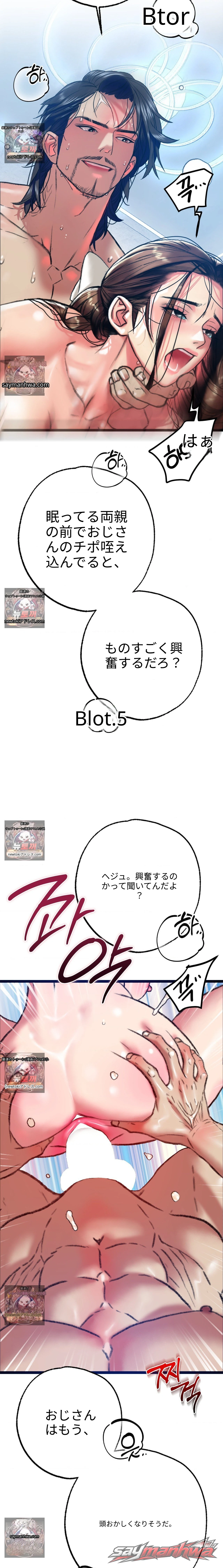 A pervert who only picks out perverts チャプター 20 page 7