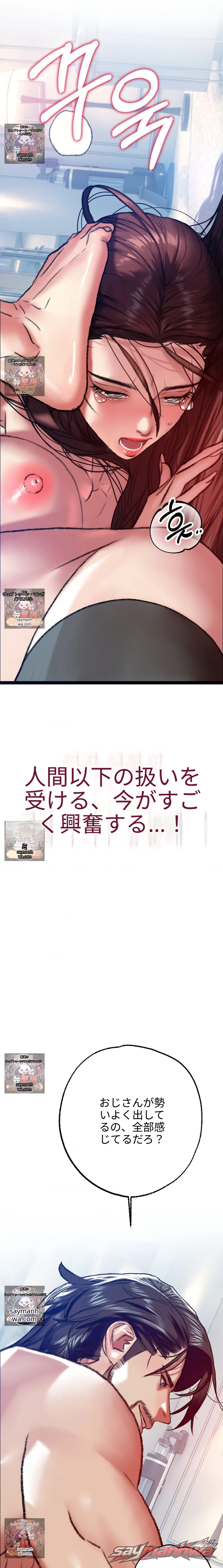 A pervert who only picks out perverts チャプター 20 page 22