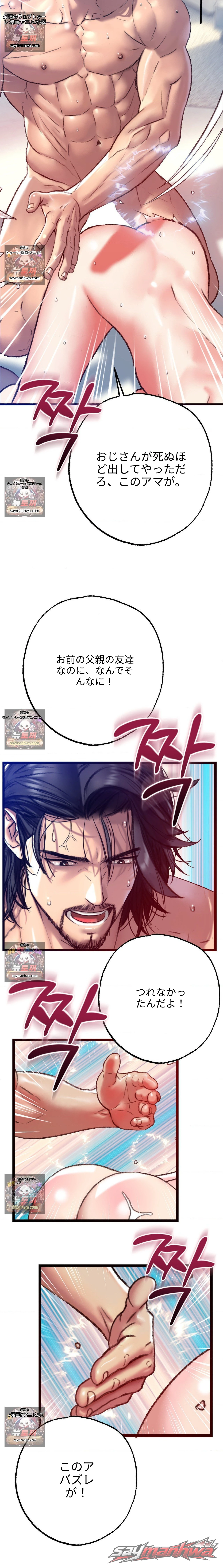 A pervert who only picks out perverts チャプター 20 page 28