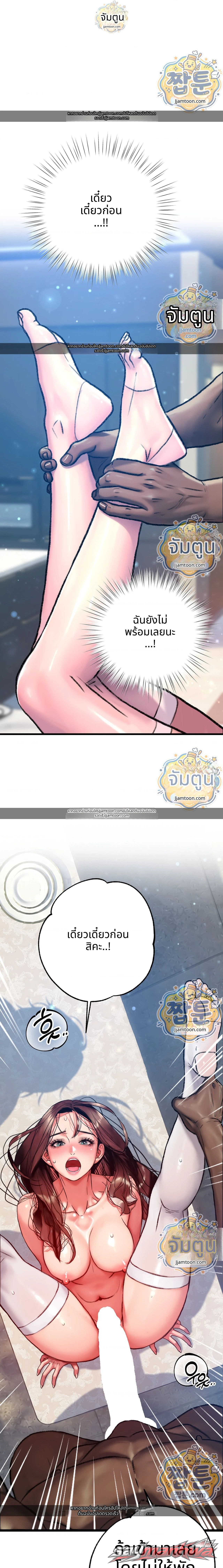 A pervert who only picks out perverts ตอน 19 page 1