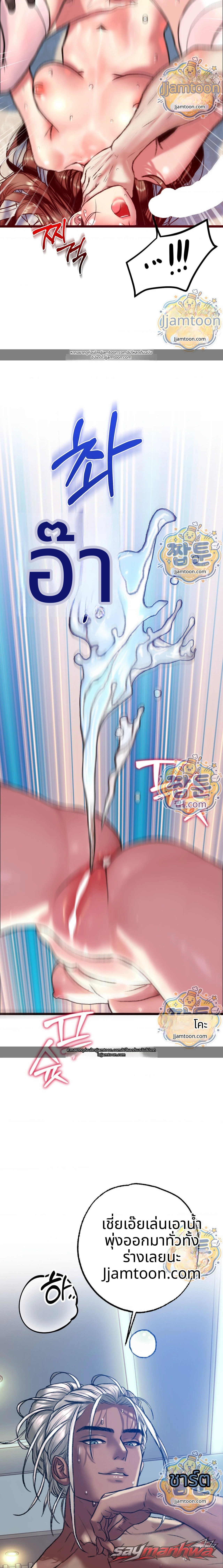 A pervert who only picks out perverts ตอน 19 page 9