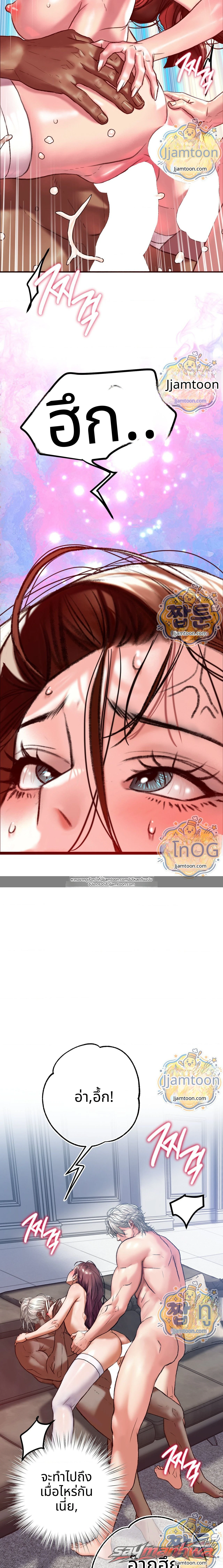 A pervert who only picks out perverts ตอน 19 page 14