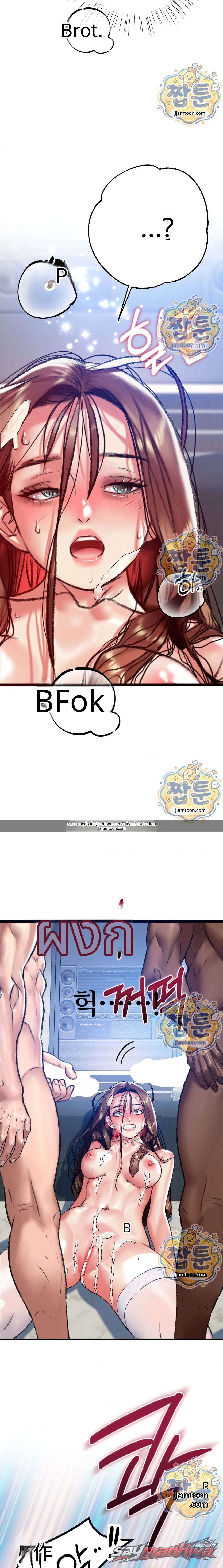 A pervert who only picks out perverts ตอน 19 page 17