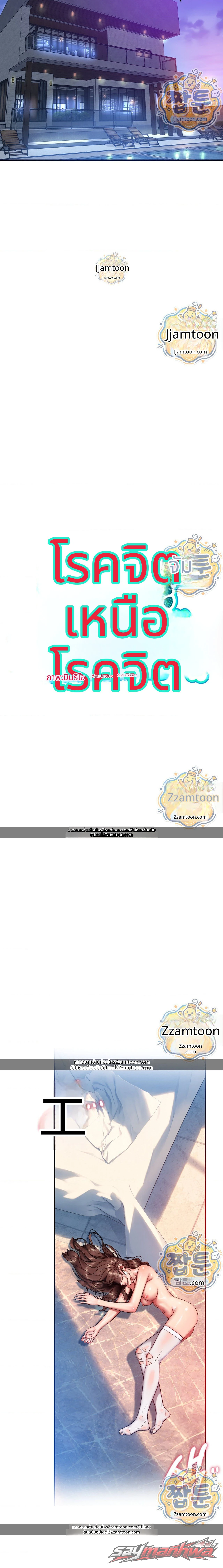 A pervert who only picks out perverts ตอน 19 page 25
