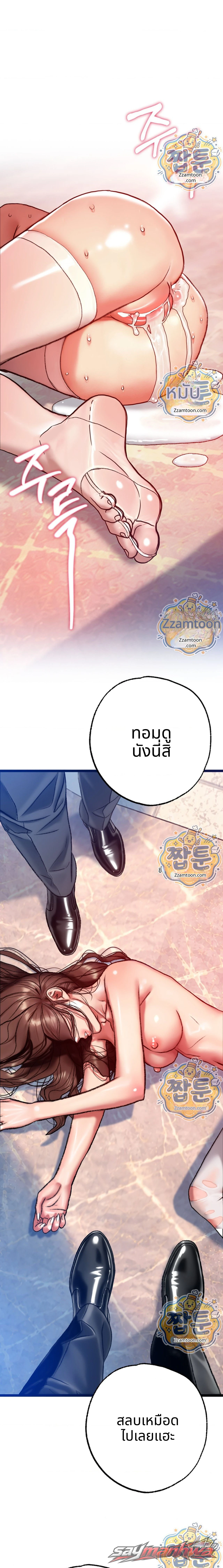 A pervert who only picks out perverts ตอน 19 page 26