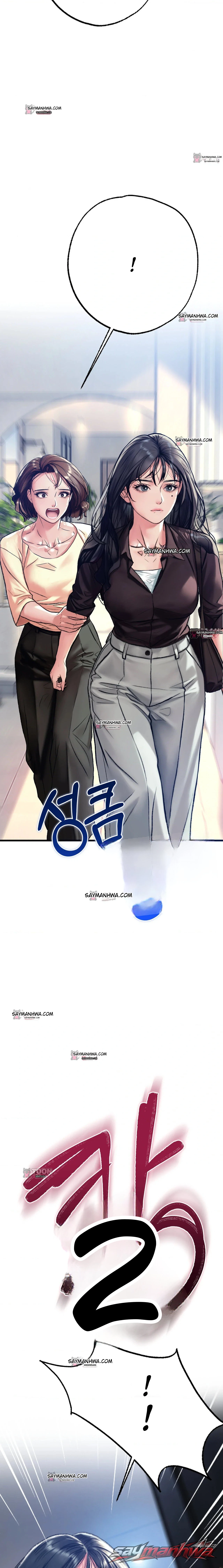 A pervert who only picks out perverts ตอน 23 page 5