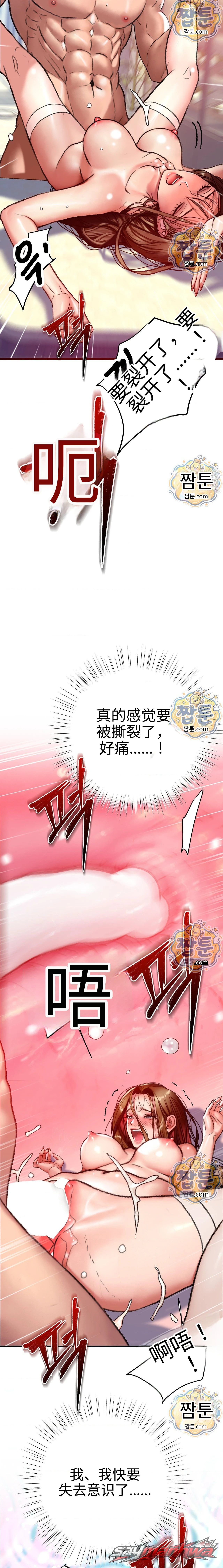 A pervert who only picks out perverts 章节 18 page 26