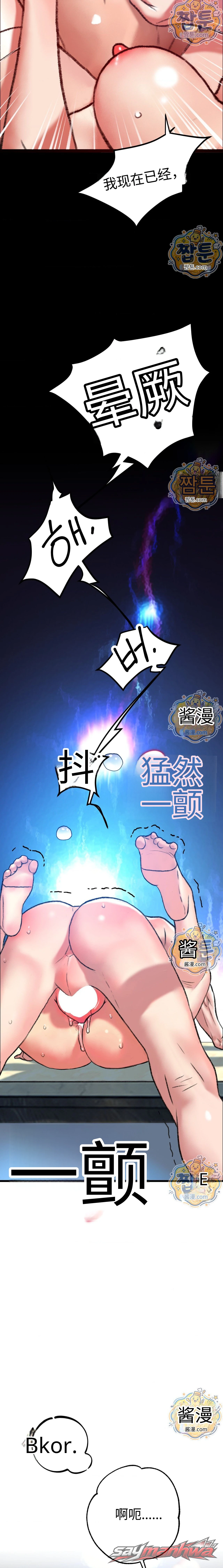 A pervert who only picks out perverts 章节 18 page 30