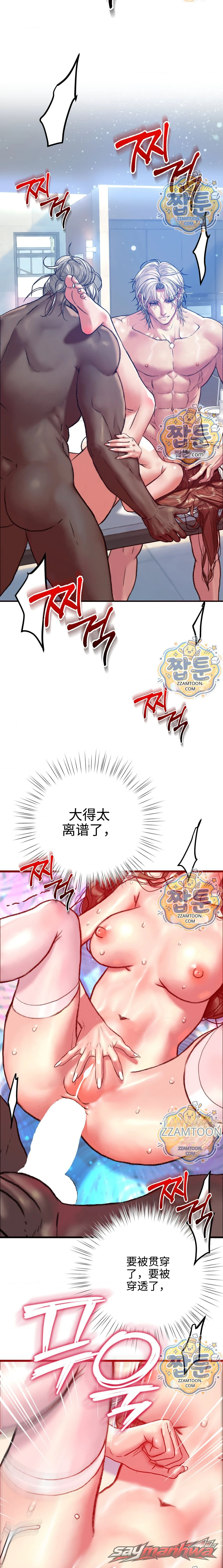 A pervert who only picks out perverts 章节 19 page 7