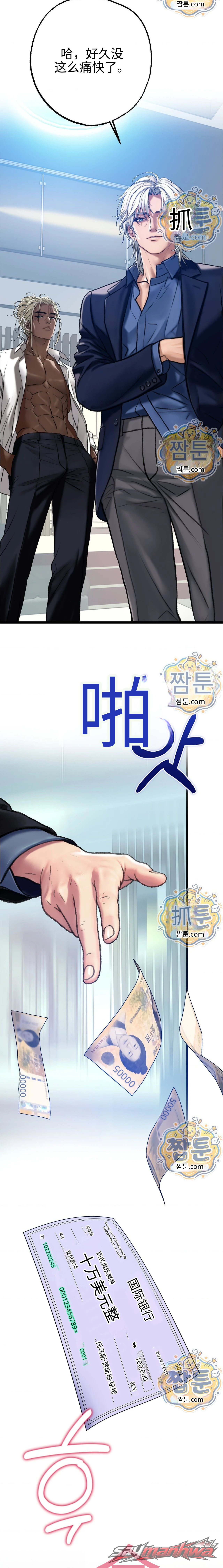 A pervert who only picks out perverts 章节 19 page 27