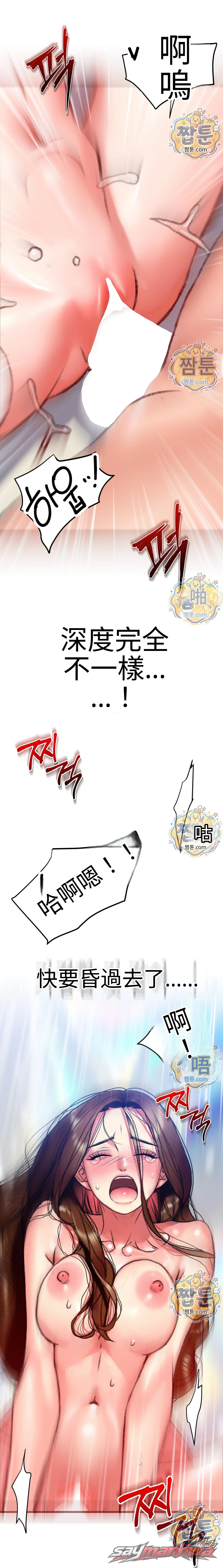 A pervert who only picks out perverts 章節 18 page 28