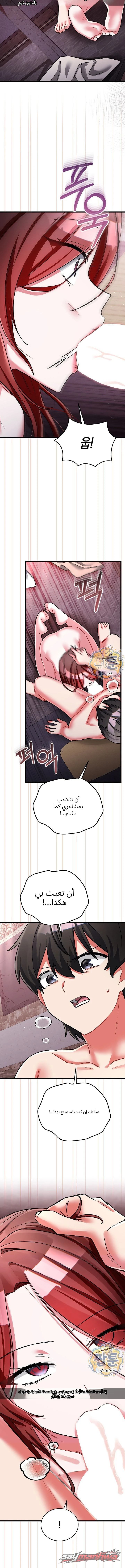 I Didn’t Sign Up For This الفصل 33 page 7