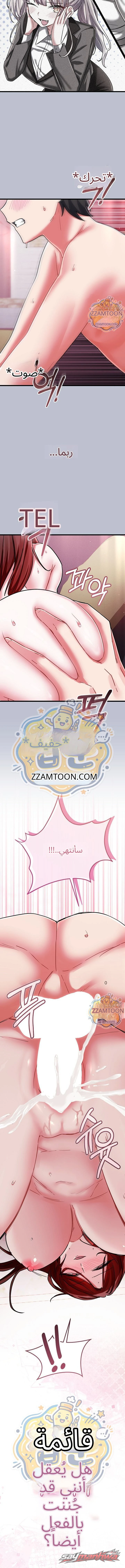 I Didn’t Sign Up For This الفصل 33 page 13